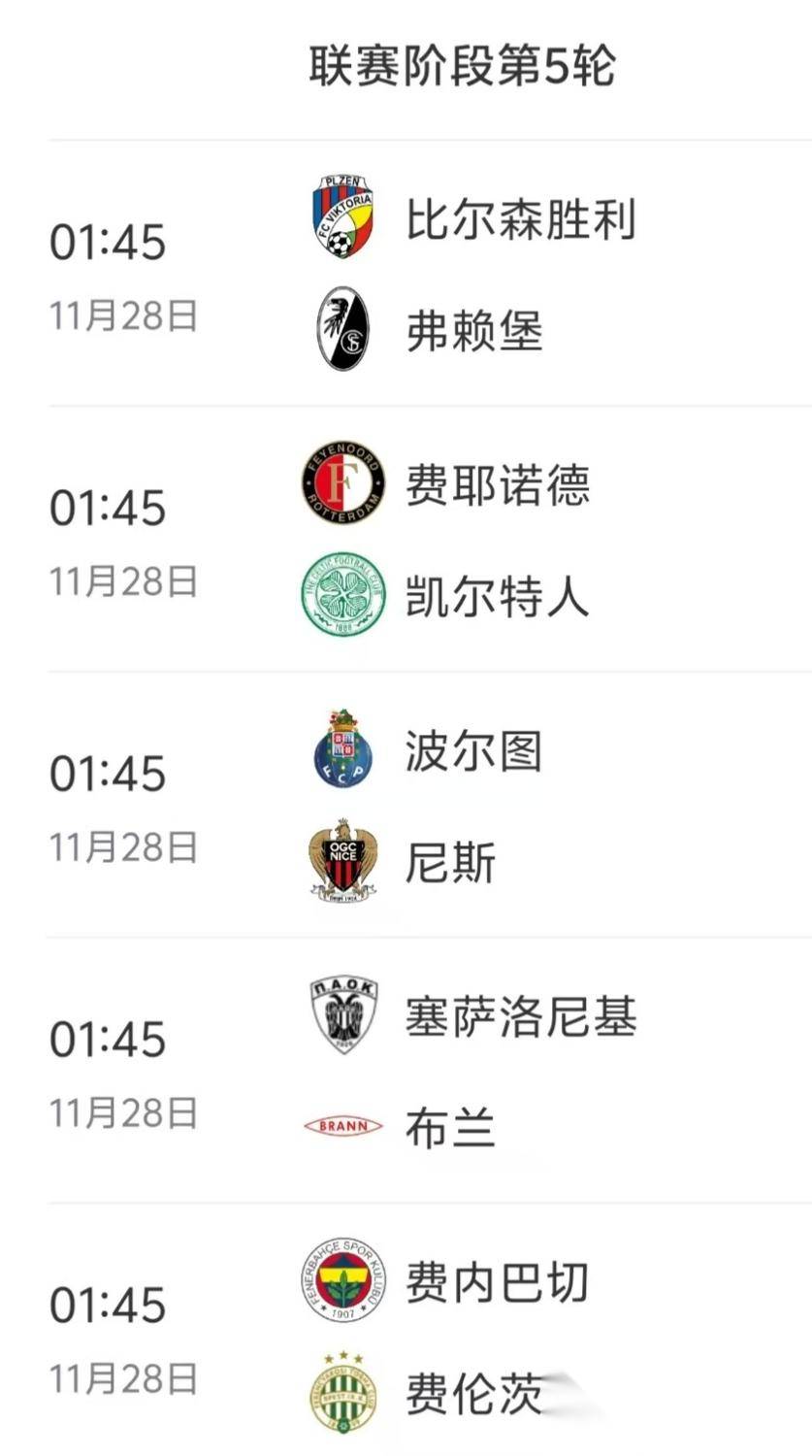 包含欧联赛程吃紧；阿森纳今晚手感冰凉；信心回归；更衣室氛围转暖的词条